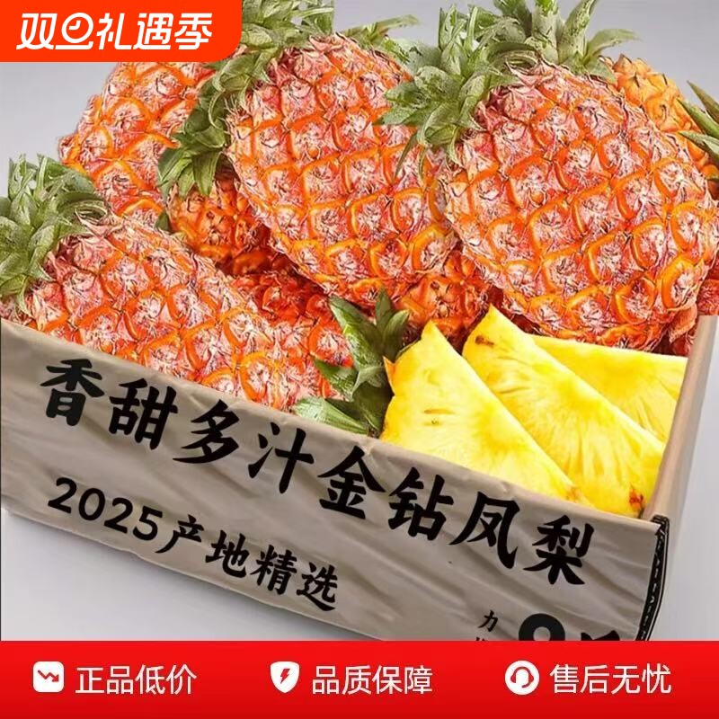 现摘新鲜海南金钻凤梨超甜应季热带水果手撕无眼正宗包邮脆甜多汁