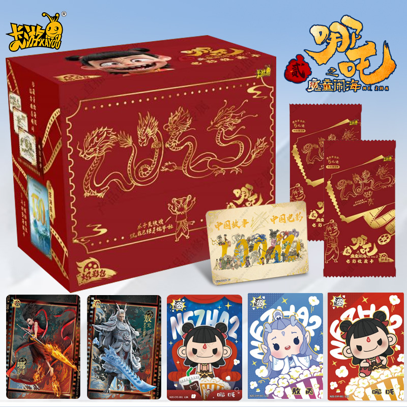 卡游正版哪咤卡片炽影包