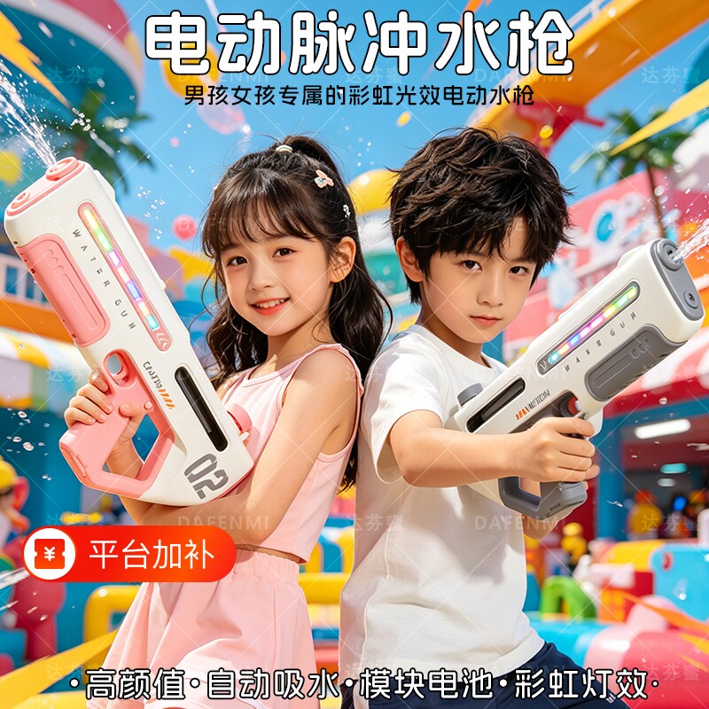 水枪2026爆款新款电动网红3-14岁女童男孩生日礼物喷儿童玩具