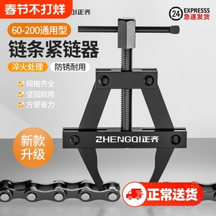 正齐链条紧链器拉紧器截链器工业传动连接器拆装专用工具张紧神器