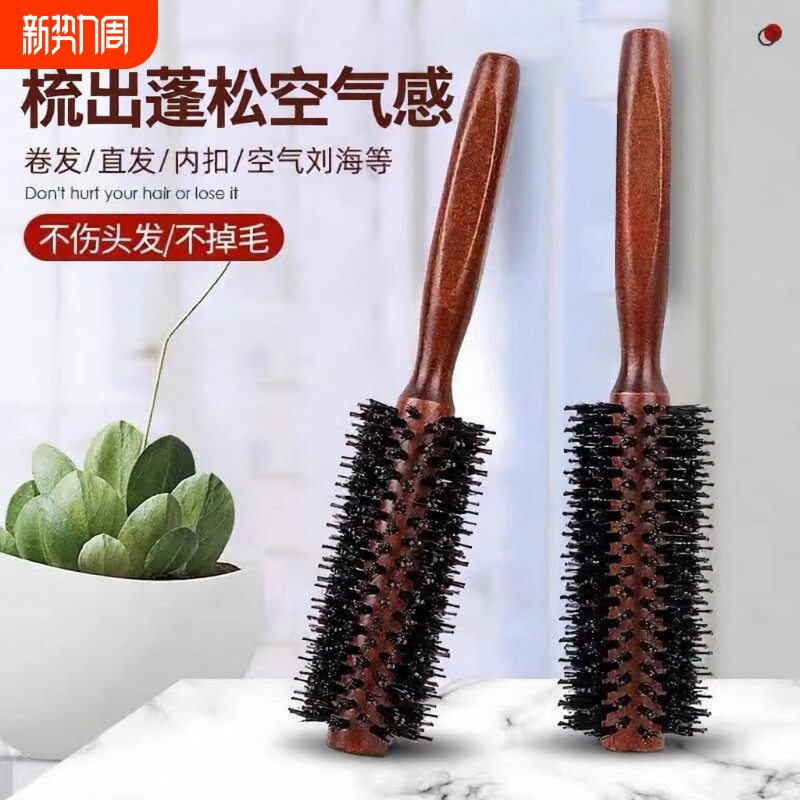 卷发神器猪鬃毛滚梳内扣卷梳圆筒梳造型梳子吹蓬松按摩防静电发型