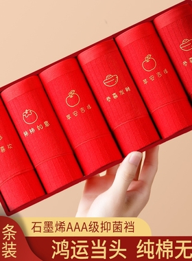 雅鹿本命年女士内裤纯棉无痕大红色三角短裤衩中腰舒适透气新年款