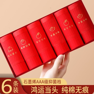 衩中腰舒适透气新年款 雅鹿本命年女士内裤 纯棉无痕大红色三角短裤
