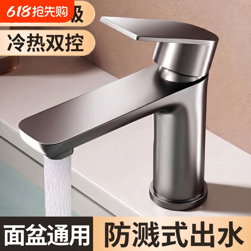 家用水龙头洗手盆冷热二合一卫生间洗脸池浴室柜台盆面盆洗漱通用