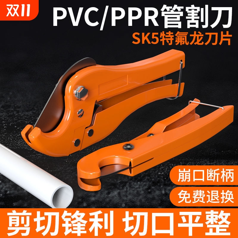 麦德牛管子割刀水管PVC剪刀