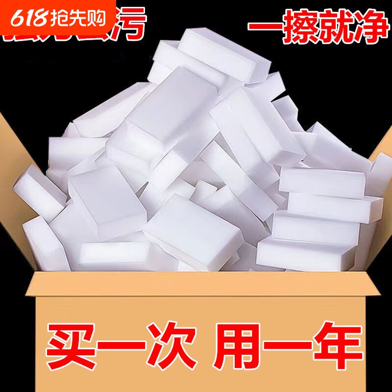 纳米海绵魔力擦家用厨房百洁布洗碗刷锅汽车内饰擦鞋去污清洁神器