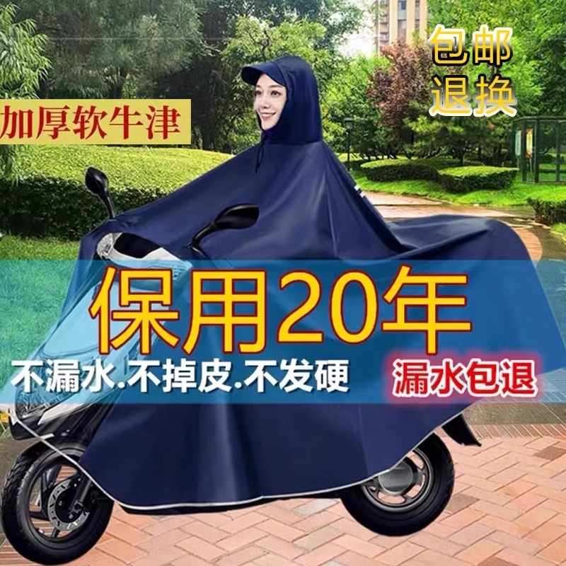 电动车雨衣男成人外穿长款全身防暴雨单双人骑行女电瓶摩托车雨披