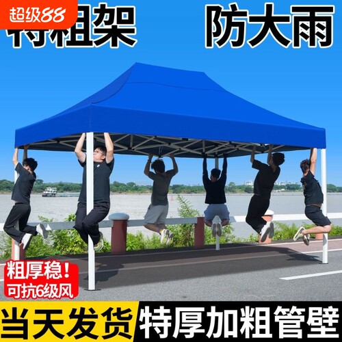 四脚帐篷伞户外遮阳遮风挡雨