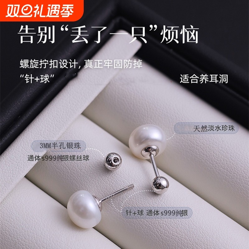 螺丝拧扣天然淡水珍珠耳钉S999足银防掉防丢耳骨钉养耳洞高级感