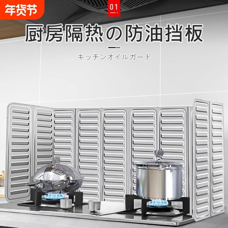 挡油板厨房防油挡板油烟耐高温煤气灶台防火隔热板炒菜防油溅,厨房/烹饪用具,防油挡板,淘宝优惠券,粉丝福利购,淘宝优惠卷