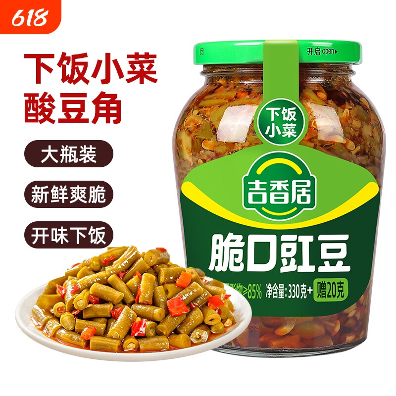 吉香居脆口豇豆350g瓶装榨菜咸菜佐餐开味下饭菜酸豆角四川泡菜