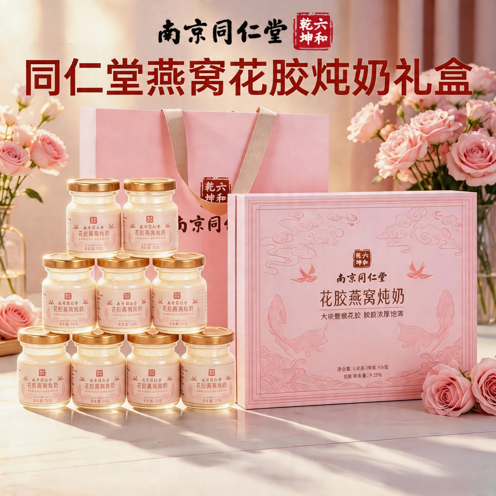 教师节礼盒燕窝花胶礼盒送老师图片