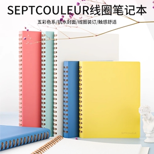 日本maruman满乐文Septcouleur方格冥想笔记本小清新简约风3mm五彩线圈本大容量学生用100张网格本防水