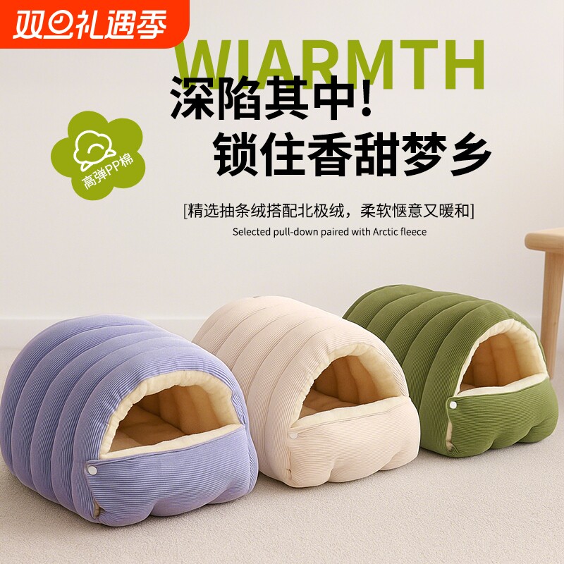 冬天加绒加厚猫窝可拆洗3D保暖封闭式猫屋狗窝宠物窝全封闭恒温