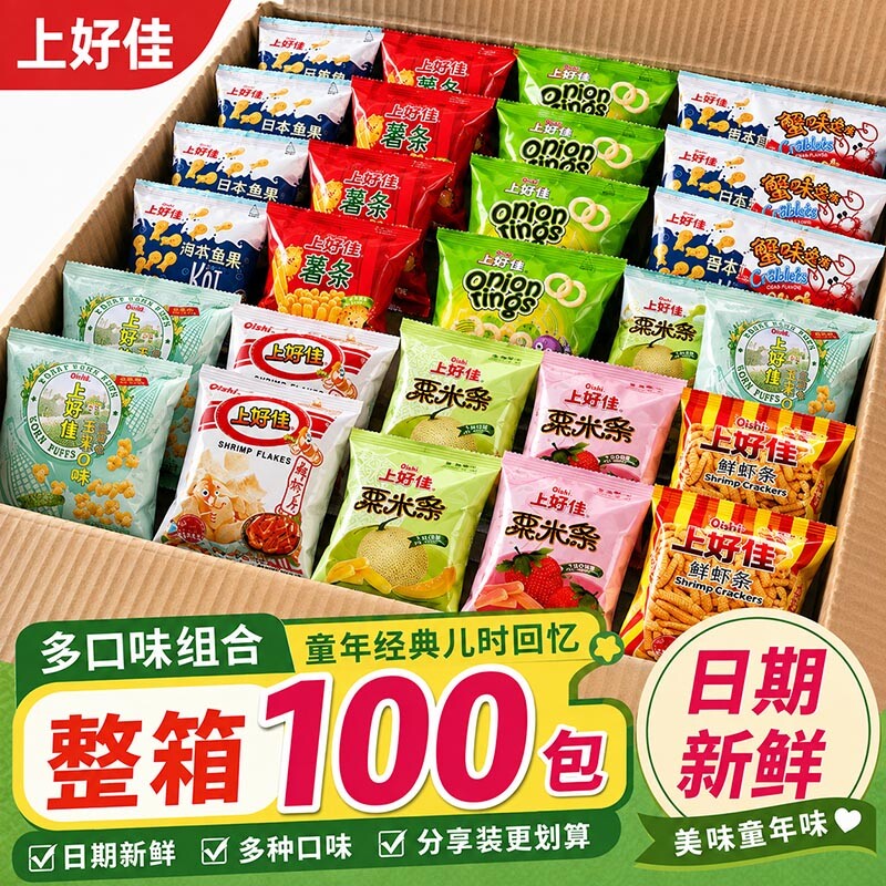 上好佳鲜虾片薯片虾条小零食60包儿童小吃大礼包批发休闲食品包装