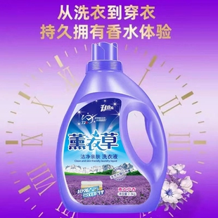 薰衣草香氛洗衣液天然柔护深层洁净2500克*1瓶