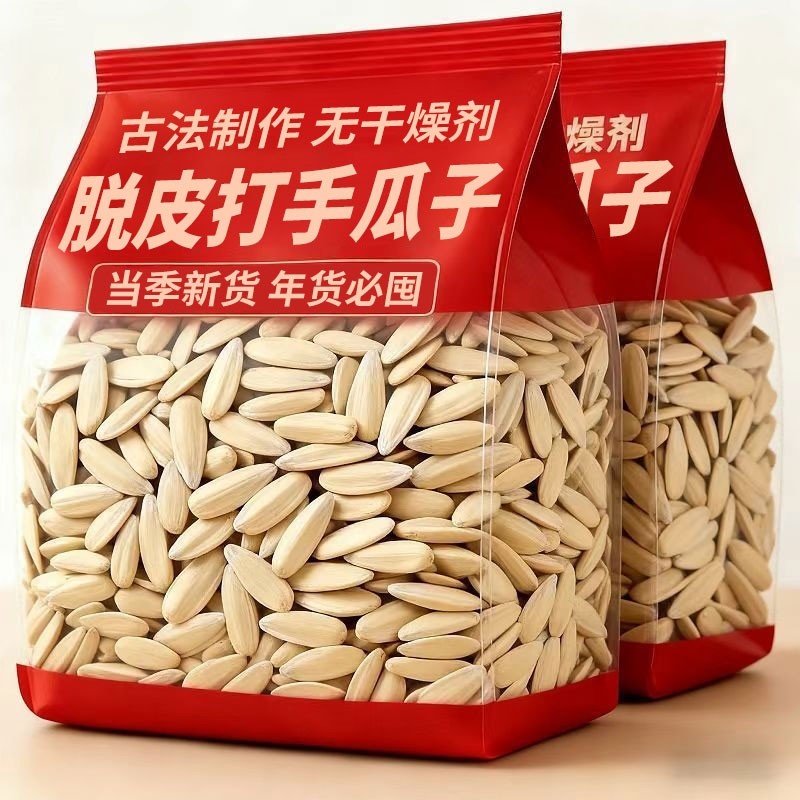 新货五香脱皮打手瓜子5斤大颗粒批发多味葵花籽零食炒货年礼古法