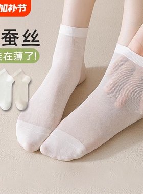 网眼冰丝袜子夏薄款女2026新款爆款白色透气防臭纯棉船袜黑色超薄