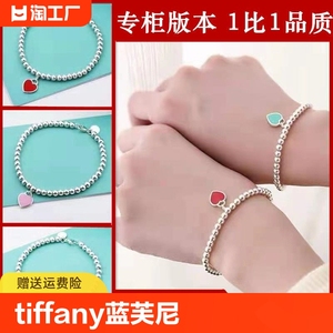 tiffany蓝芙尼手链925银爱心蓝心形圆珠学生闺蜜时尚手镯女不掉色