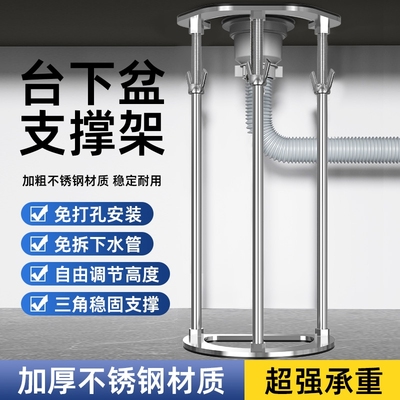 台下盆支撑架杆厨房水槽洗碗洗菜洗手盆不锈钢伸缩杆托架承重专用