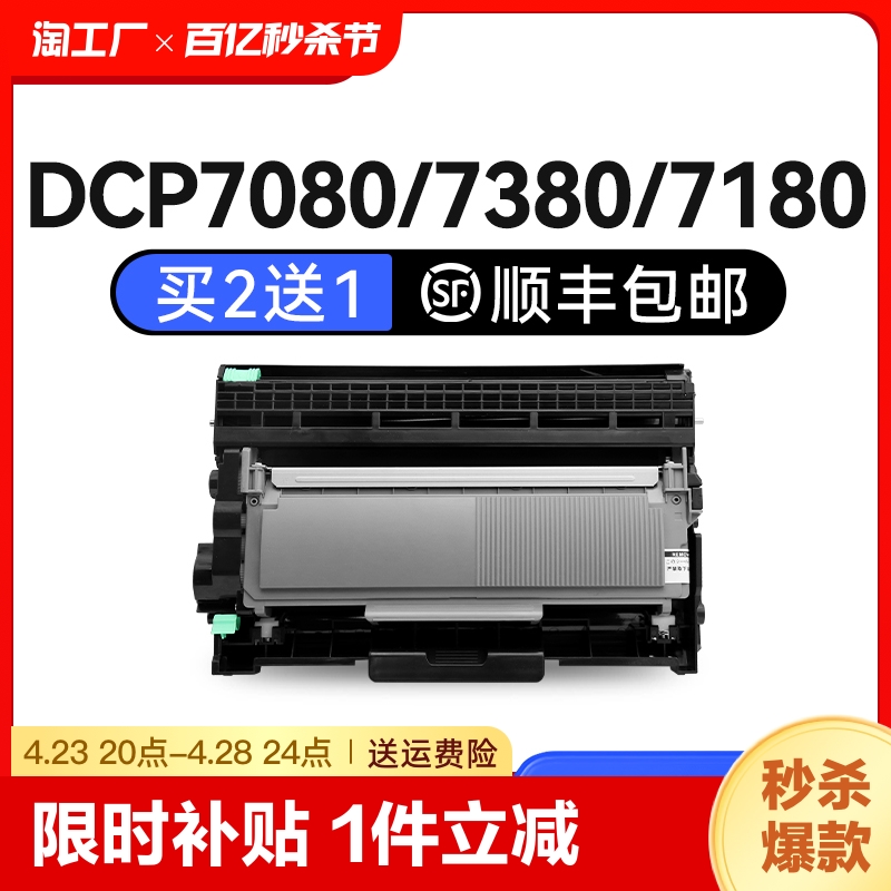 晖达适用兄弟tn2325粉盒mfc-73807480d7880dndcp-7080d7180dnhl-2260d2560dn打印机tn2312dr2350硒鼓加粉