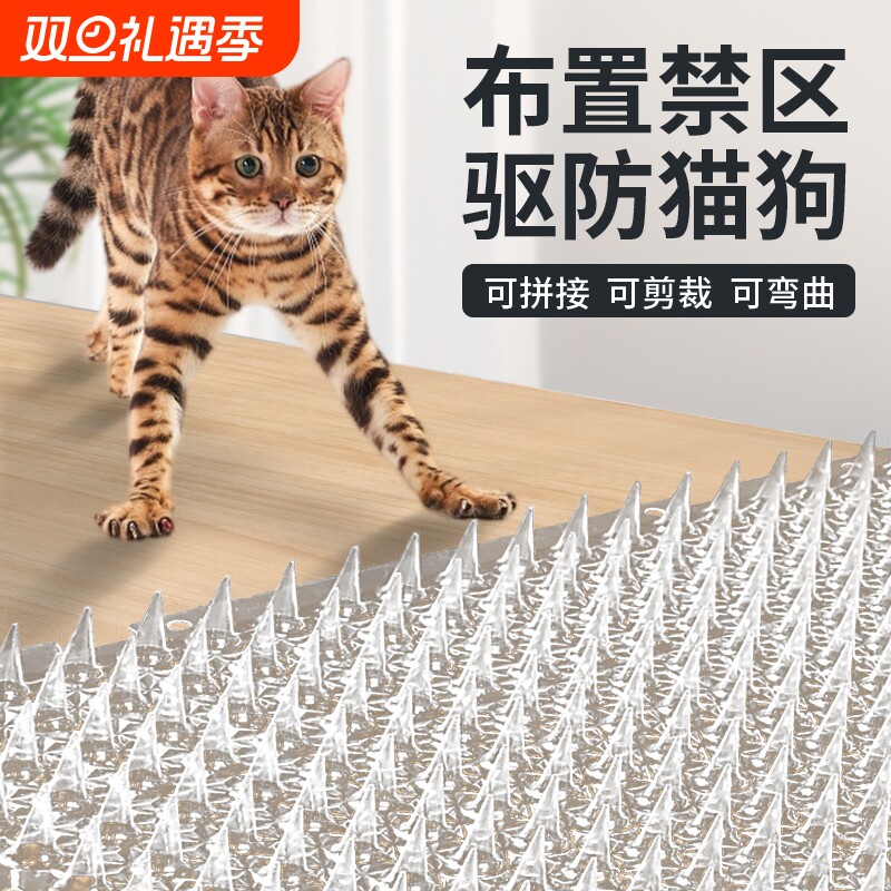 防猫刺钉防猫网驱猫保护隔离猫狗垫子刺垫上床上沙发禁区阳台固定