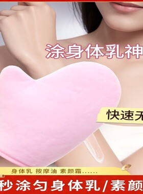 植绒美黑手套身体乳涂抹神器