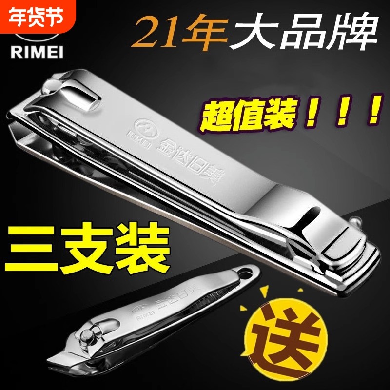 金达日美指甲刀三个装大号指甲剪指甲钳修甲手脚趾甲成人家用男女