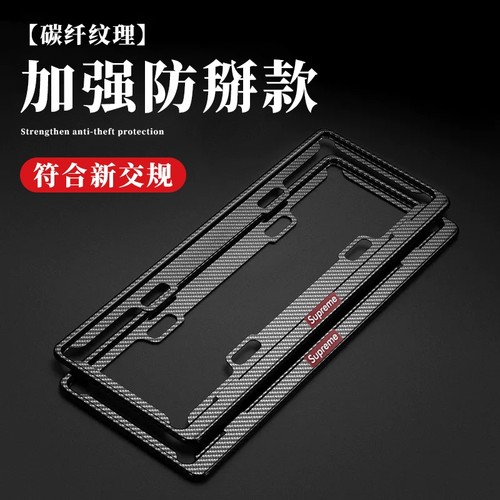 加厚车牌边框铝合金牌照架保护框新能源汽车号牌照框架蓝车牌套框