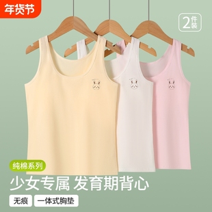 女童内衣发育期小学生少女儿童长款宽带小背心女孩防凸点一二阶段