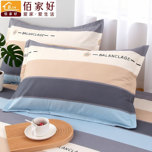 纯棉40x60枕套一对|万人加购