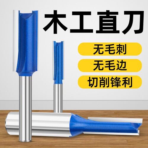 木工刀具开槽锣刀电木雕