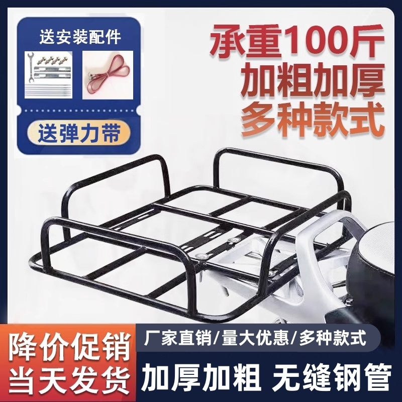 电动车货架外卖箱l后尾架送餐箱托架底座铁固定架加粗外卖架子