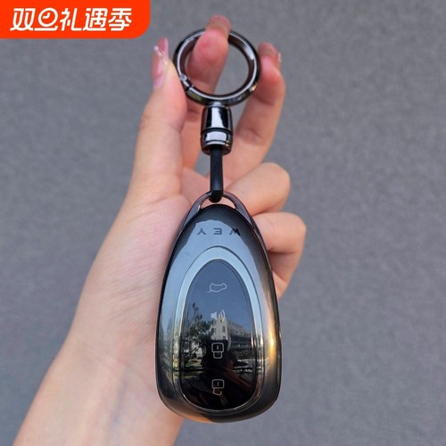 魏牌蓝山高山摩卡汽车钥匙套
