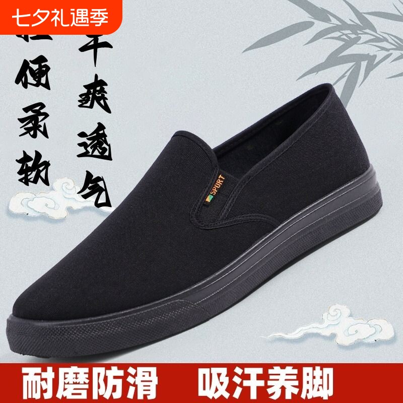 老北京布鞋男透气防滑耐磨工作中老年爸爸鞋帆布鞋开车一脚蹬黑色
