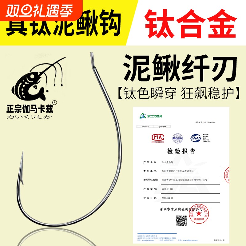 正宗伽马卡兹超细挂泥鳅钩钩尖锋利活饵倒钓鱼钩翘嘴白条路亚专用