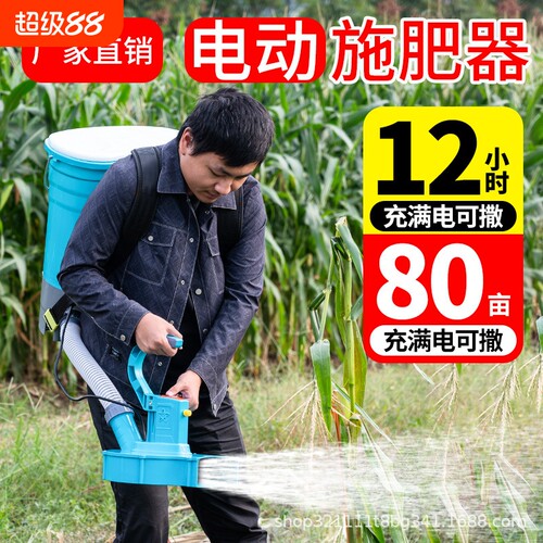 精准多功能新款农用播种机电动施肥器化肥机锂电开关撒播肥料