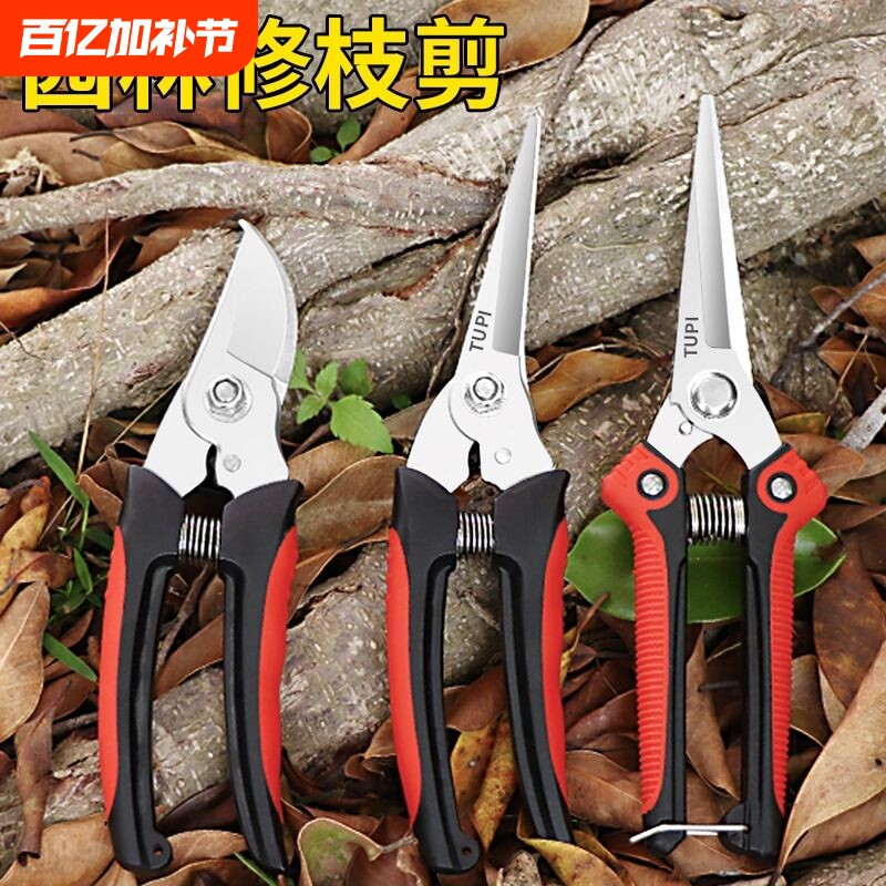 园艺剪刀修枝剪不锈钢花艺神器鲜花剪树枝粗枝剪强力修剪嫁接摘果