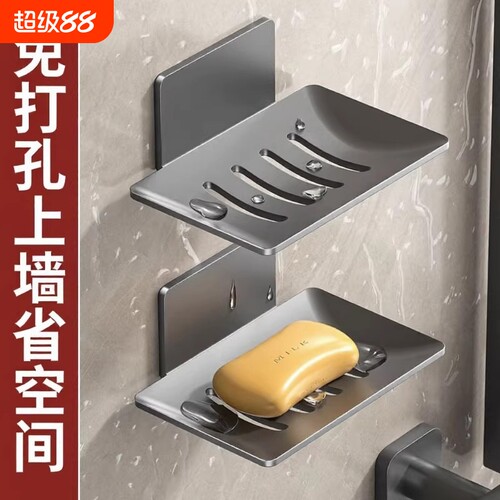 浴室肥皂盒壁挂式免打孔沥水香皂碟卫生间置物架肥皂架上墙墙面