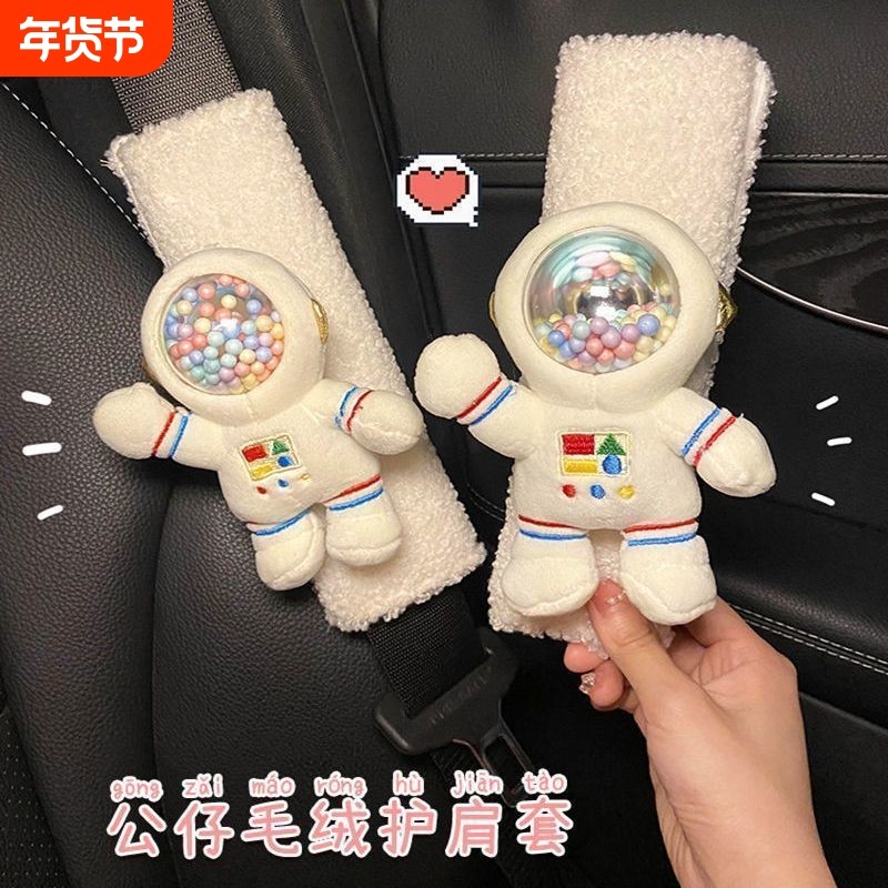 汽车安全带护肩套卡通一对加长儿童汽车保护套装饰用品车载内饰女,汽车用品/电子/清洗/改装,手刹套/档把套/套饰套装,淘宝优惠券,粉丝福利购,淘宝优惠卷
