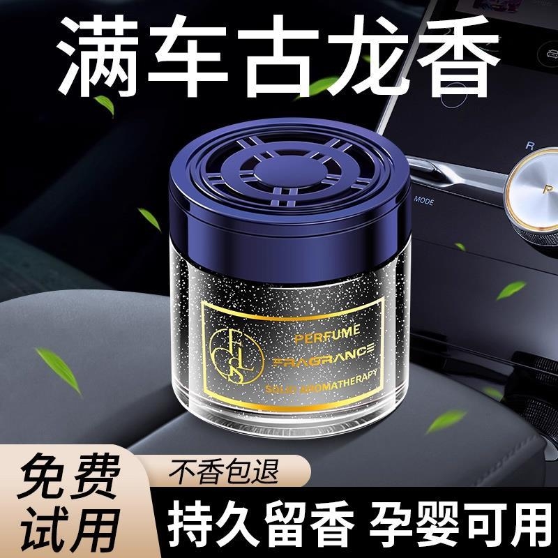 车载香薰男士专用固体香膏汽车香水高级饰品摆件持久淡香