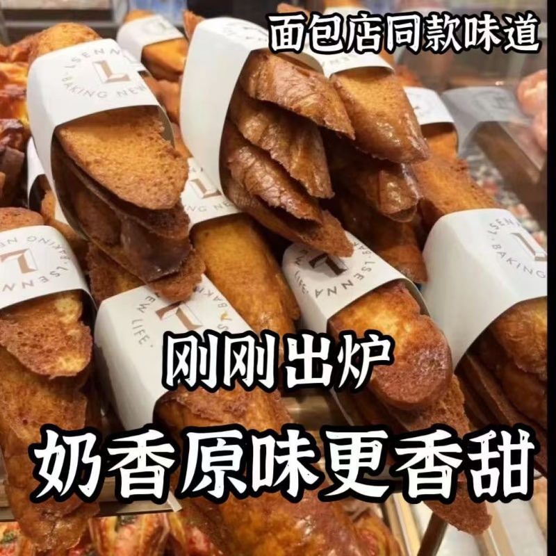 米顺常温110克法式奶香片