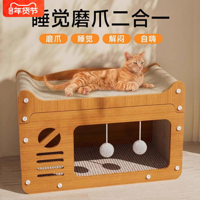 猫窝猫抓板四季通用半封闭式床屋冬天保暖沙发猫咪玩具双层特大号,宠物/宠物食品及用品,猫窝/屋/帐篷/沙发,淘宝优惠券,粉丝福利购,淘宝优惠卷