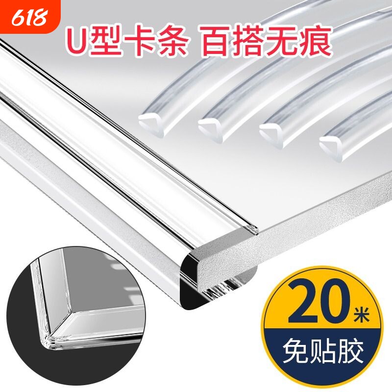 u型透明防撞条钢化玻璃包边条茶几防碰撞保护套硅胶桌沿护角贴u形