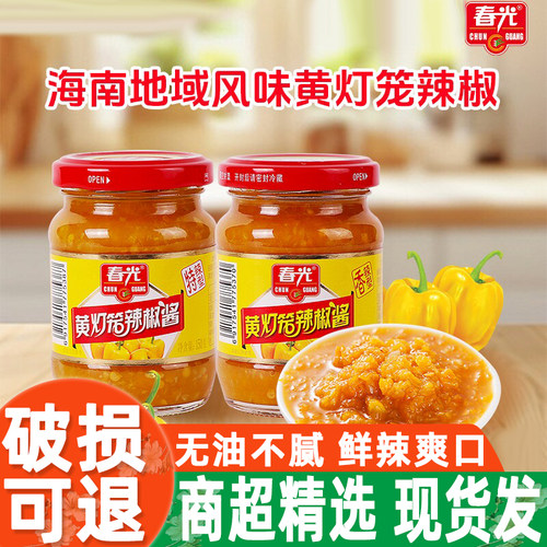 春光黄灯笼辣椒酱150g黄椒酱蒜蓉下饭瓶装辣酱剁椒黄辣椒调料不辣