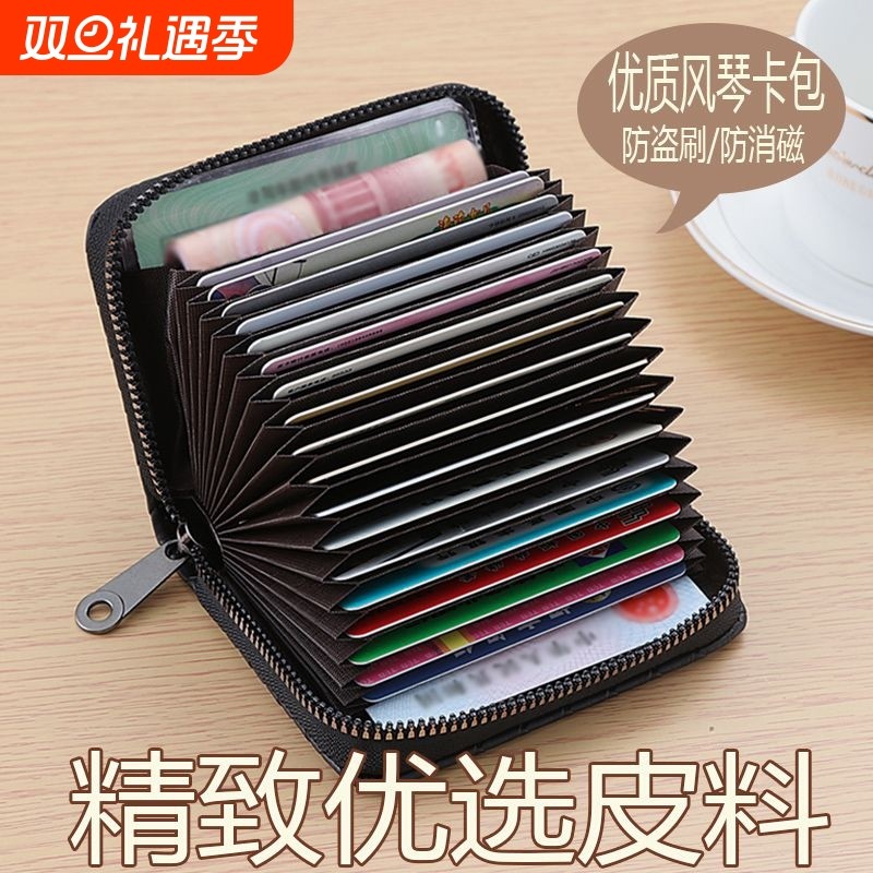防消磁卡包男士拉链多卡位银行证件卡夹大容量驾照小巧卡套钱包女