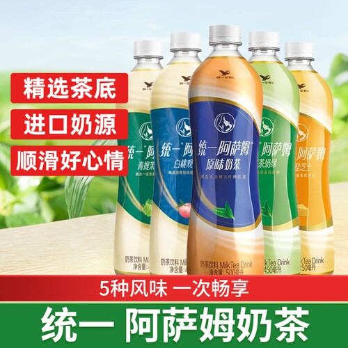 阿萨姆奶茶多口味组合