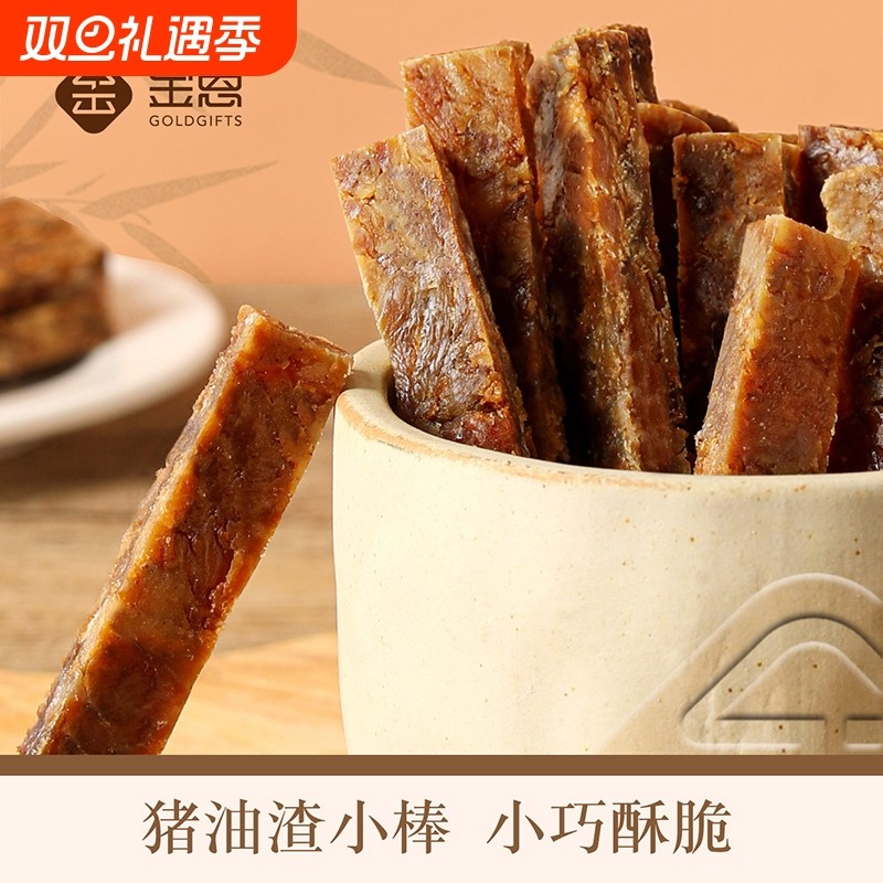 金恩凡提猪油渣新款细条肉棒小包装猪肉条温州特产休闲零食充饥