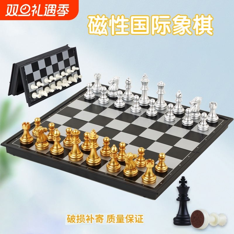 东智国际象棋便携式棋盘