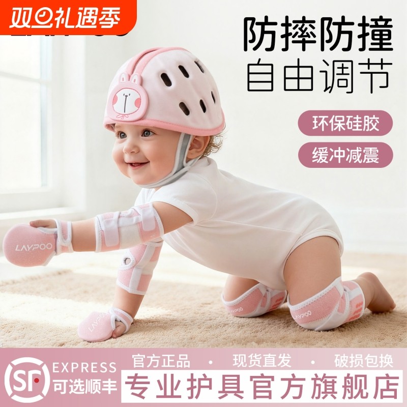 婴儿护膝宝宝走路透气儿童护具防摔不勒腿护肘头部可调节装备爬行